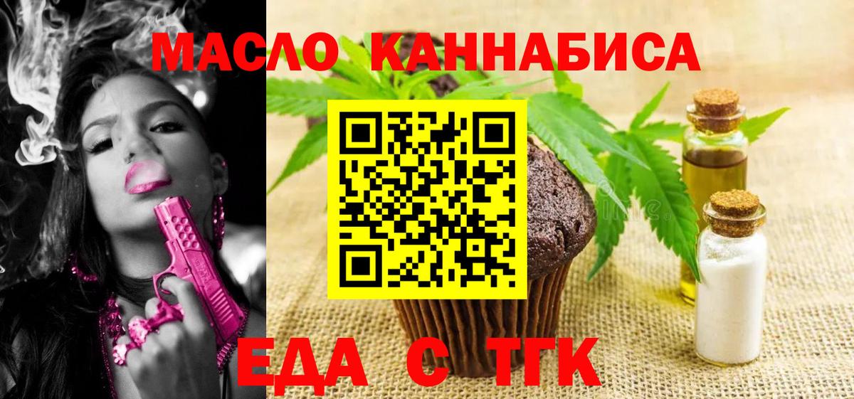 Каменск-Уральский  Canna-Cookies марихуана  Вход с VPN 
