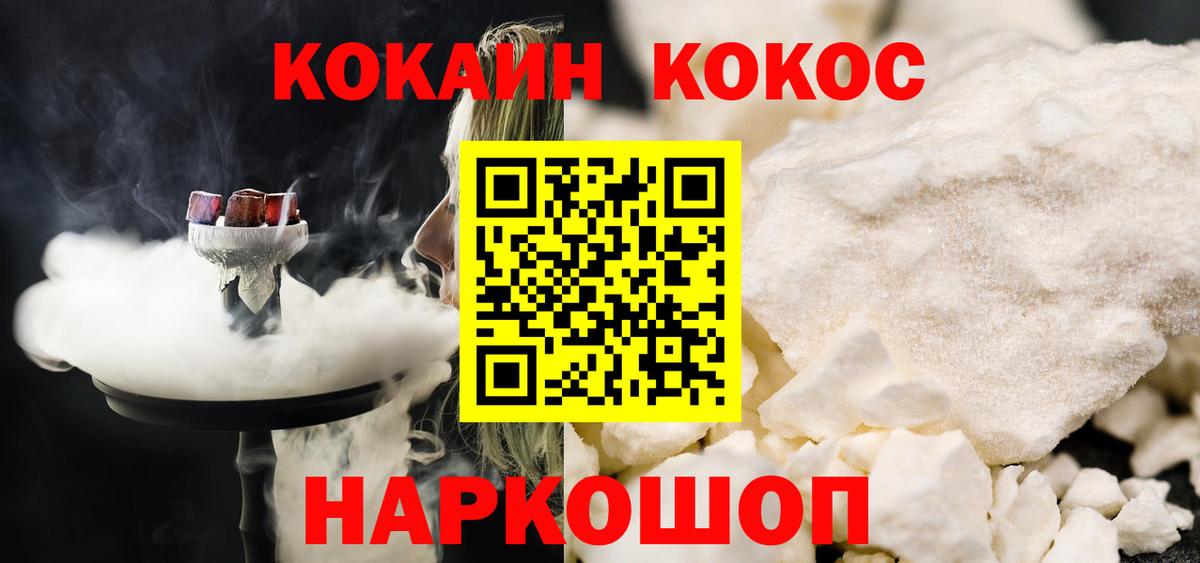 COCAIN 98%  COCAIN  Каменск-Уральский  Вход с VPN  КОКАИН Боливия 
