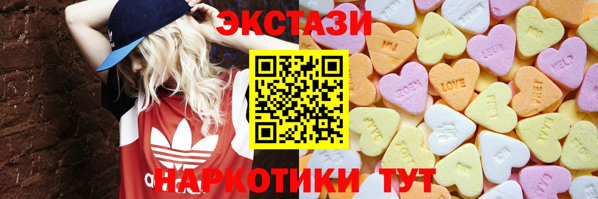 Экстази 280мг  Вход с VPN  Экстази  Каменск-Уральский 