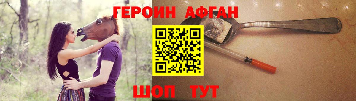 Каменск-Уральский  ГЕРОИН VHQ  Вход с VPN 