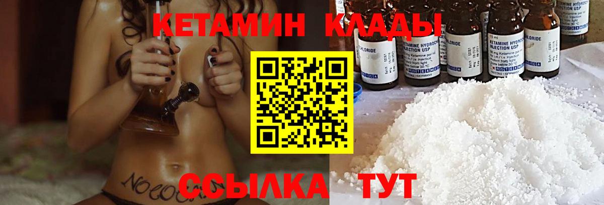 КЕТАМИН VHQ  Вход с VPN  Каменск-Уральский  Кетамин VHQ 
