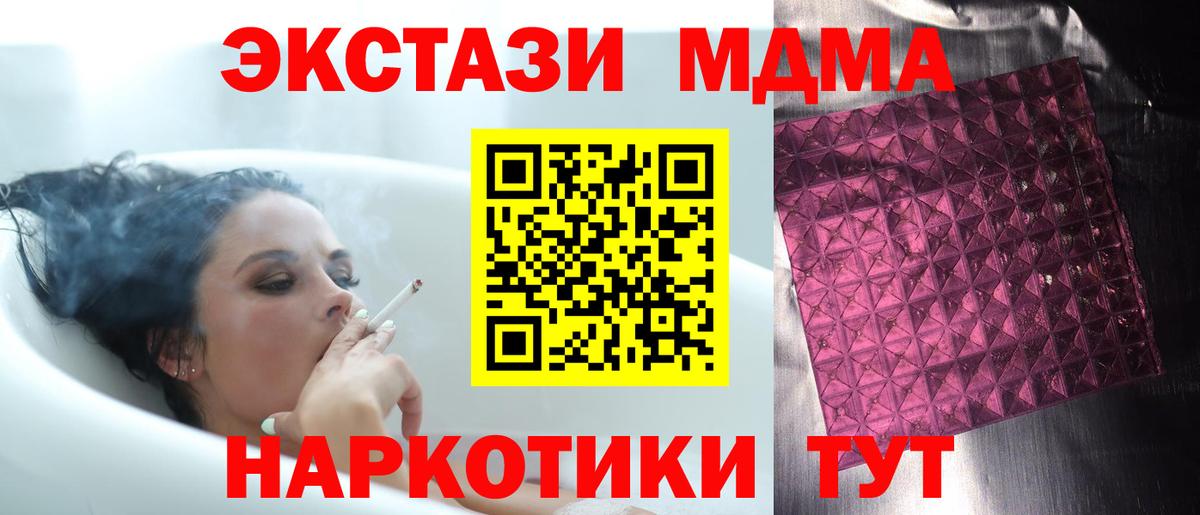 Каменск-Уральский  МДМА  Вход с VPN  МДМА crystal 
