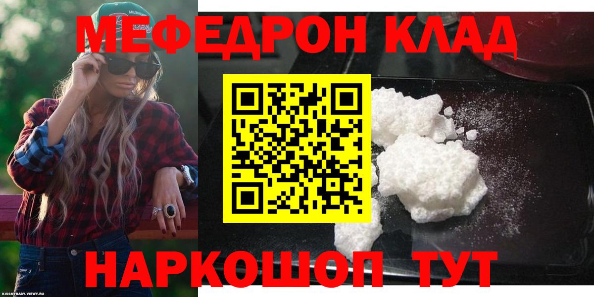 Мефедрон кристаллы  Мефедрон 4 MMC  даркнет сайт  Мефедрон  Каменск-Уральский  Вход с VPN  МЯУ-МЯУ 