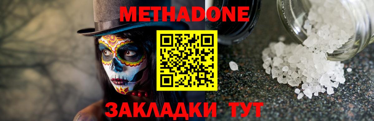 МЕТАДОН белоснежный Каменск-Уральский