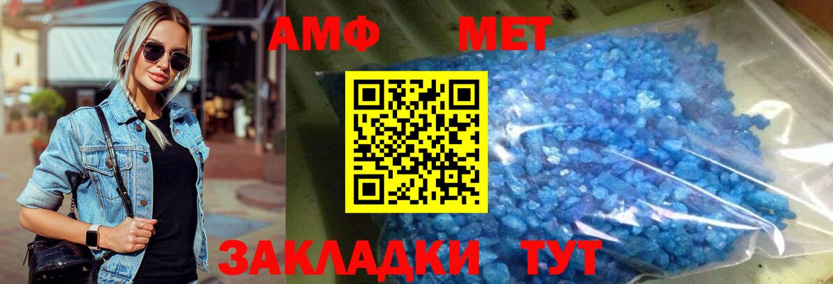 МЕТАМФЕТАМИН пудра Каменск-Уральский